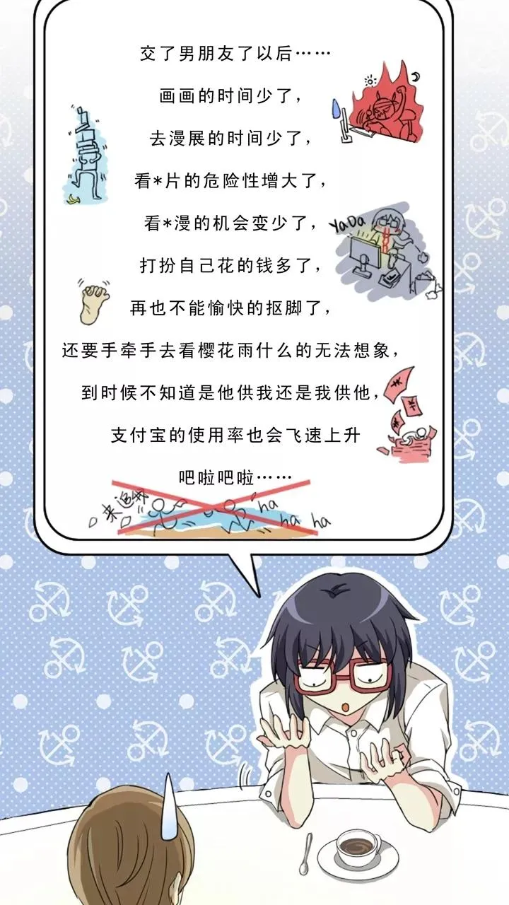 第3话 演出就要开始了 第47页