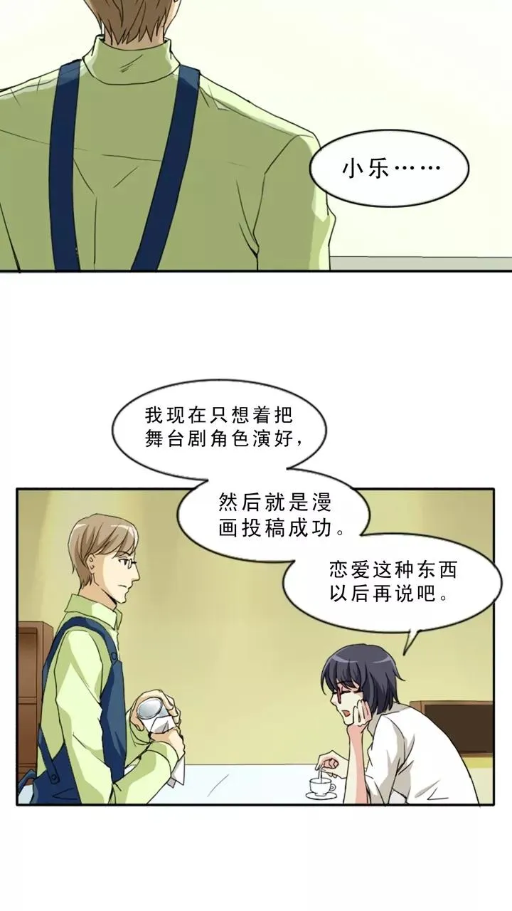 第3话 演出就要开始了 第48页