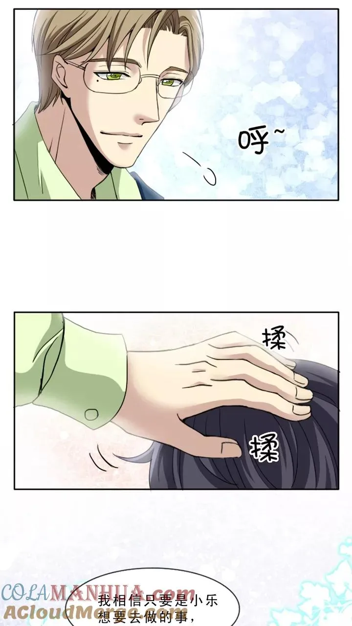 第3话 演出就要开始了 第49页