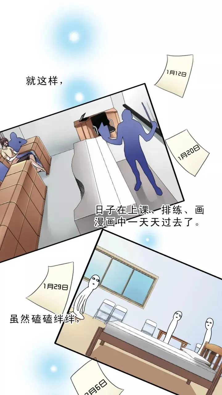 第3话 演出就要开始了 第53页