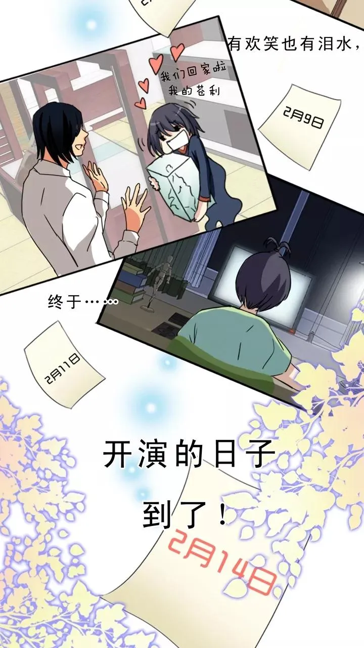 第3话 演出就要开始了 第54页