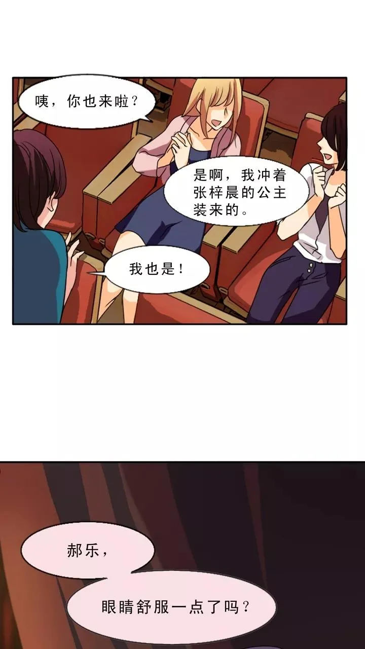 第3话 演出就要开始了 第57页