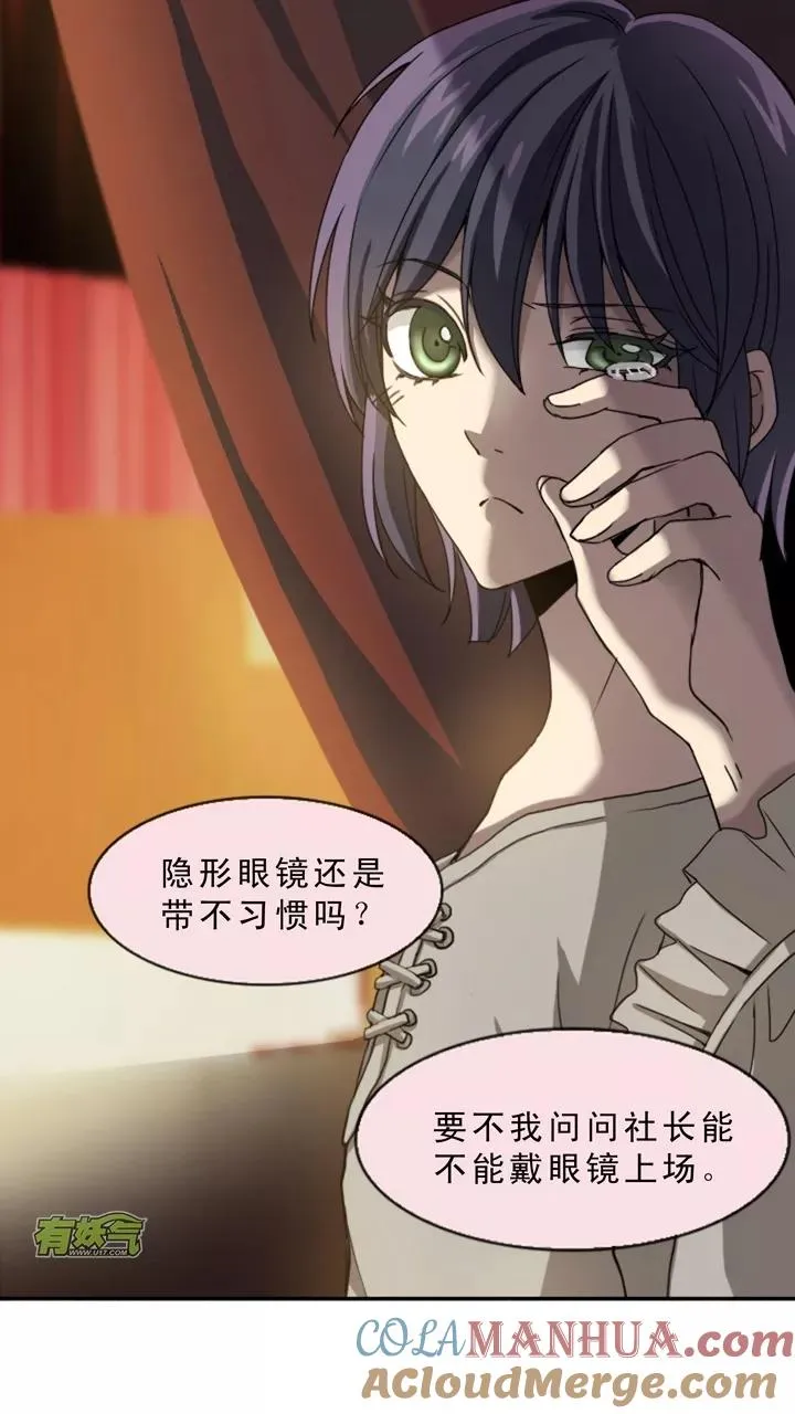 第3话 演出就要开始了 第58页
