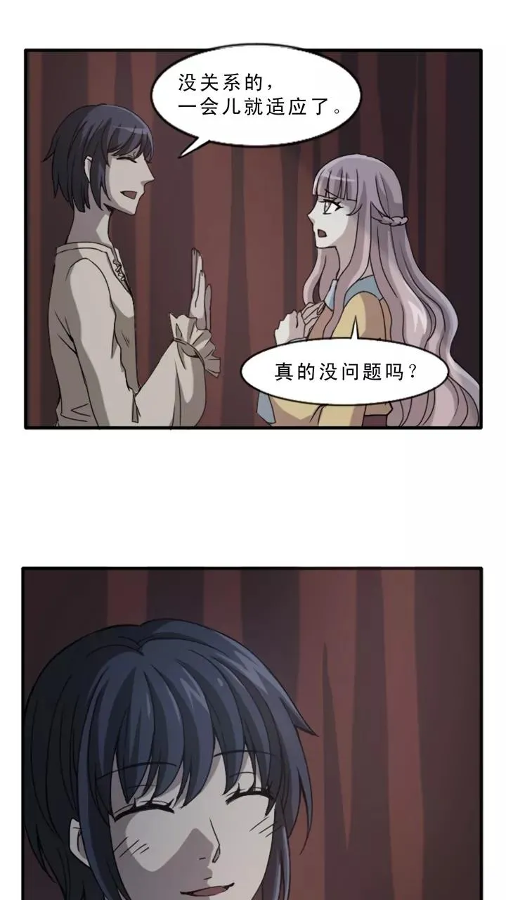 第3话 演出就要开始了 第59页
