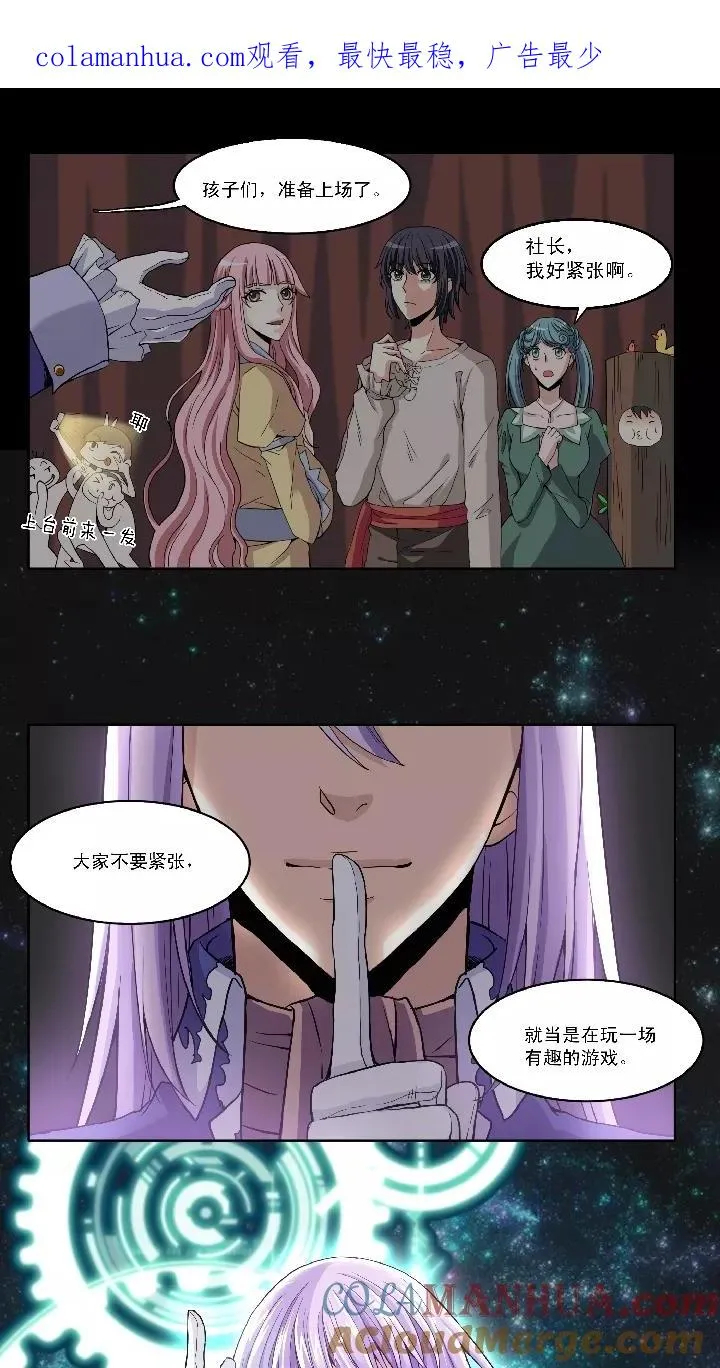 第4话 爱与真实1 第1页