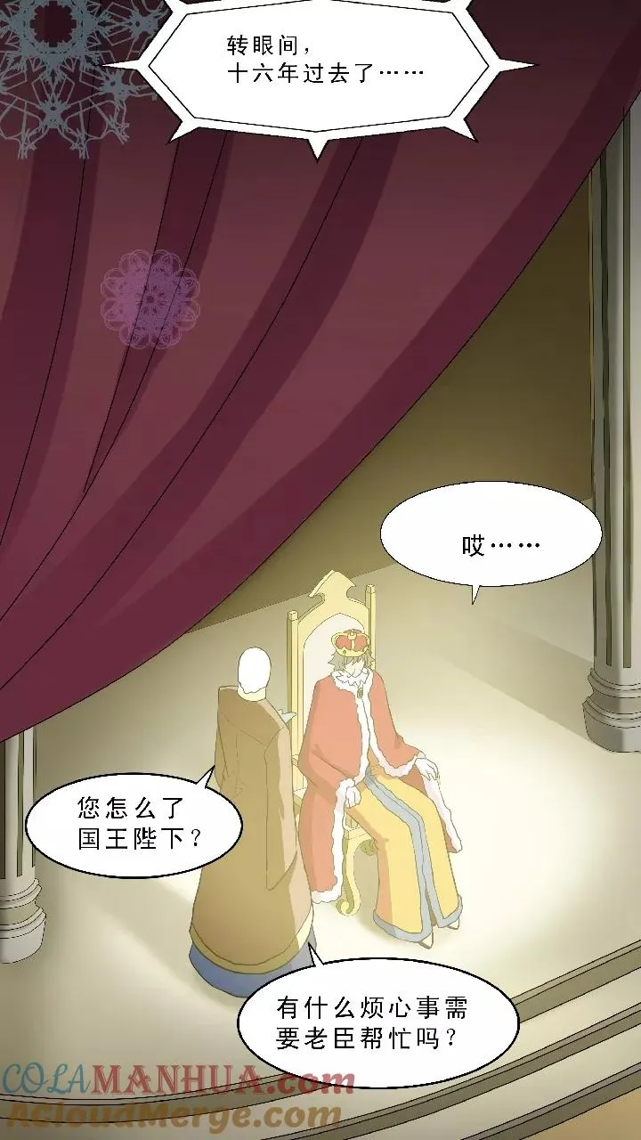 第4话 爱与真实1 第5页