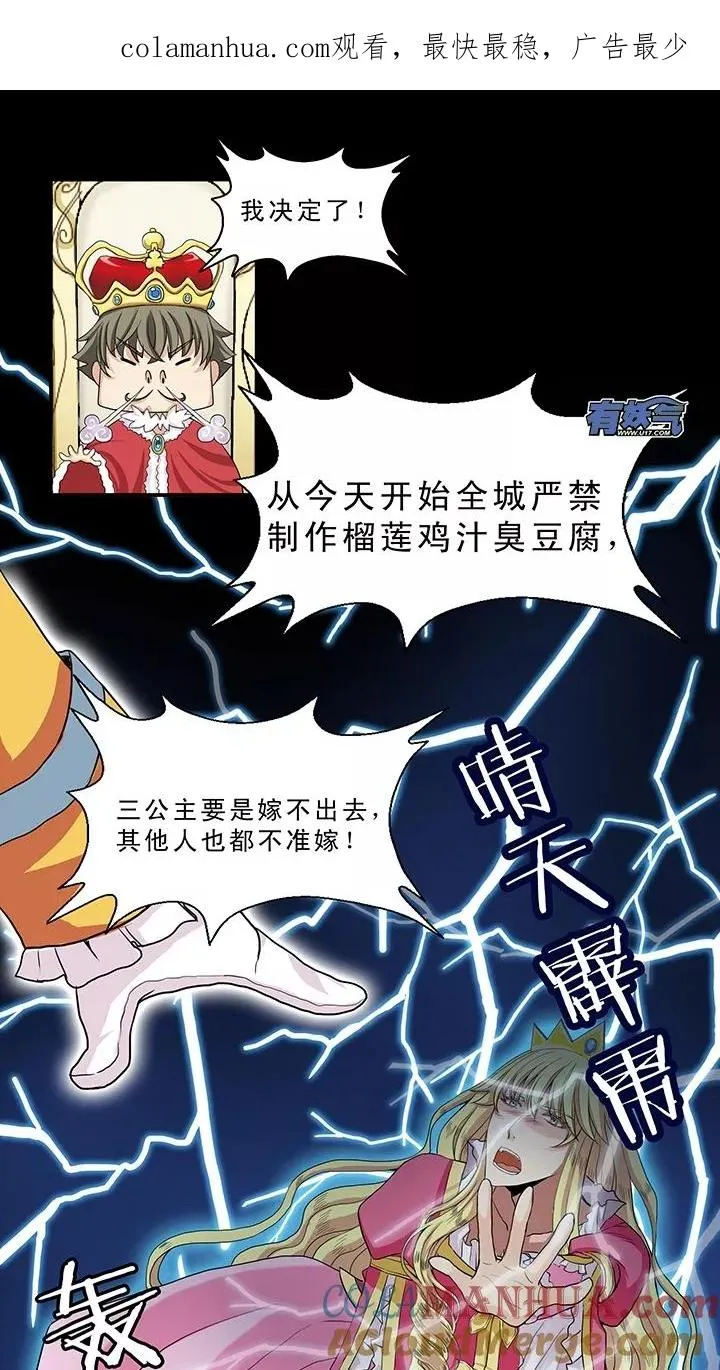 第5话 爱与真实2 第1页