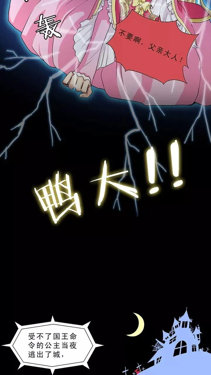 第5话 爱与真实2 第2页