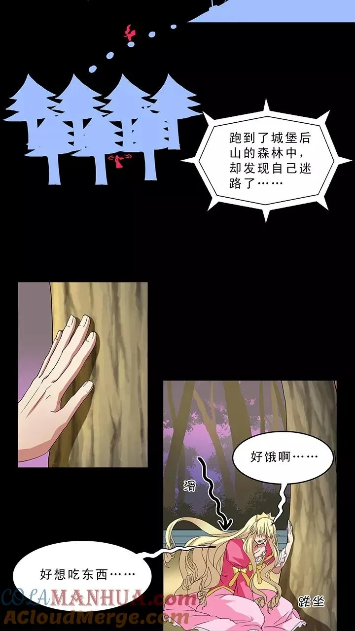 第5话 爱与真实2 第3页