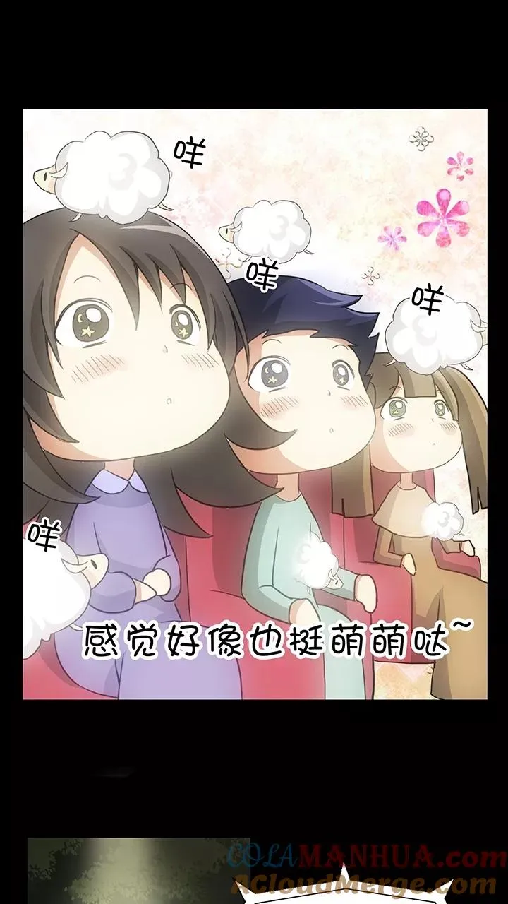 第5话 爱与真实2 第11页