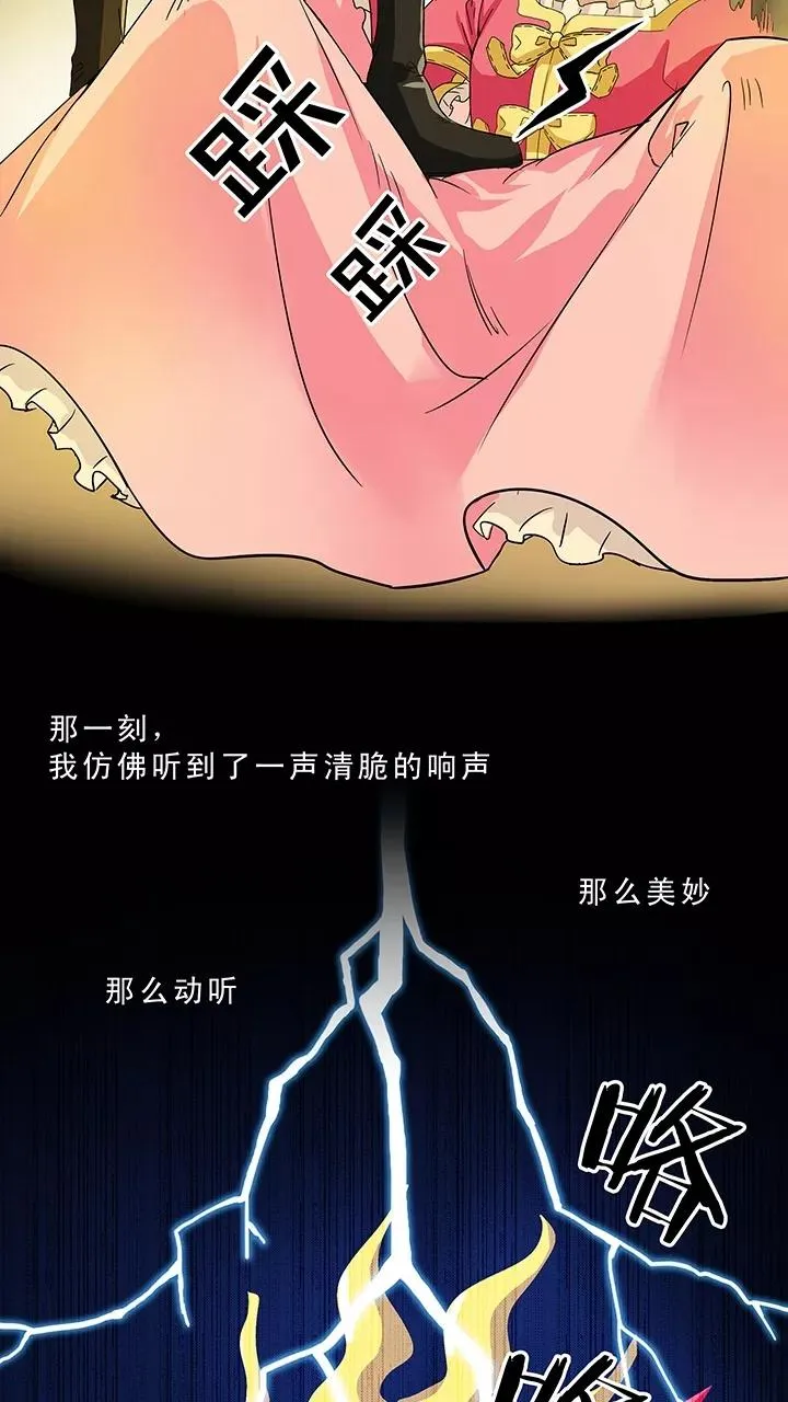 第5话 爱与真实2 第14页