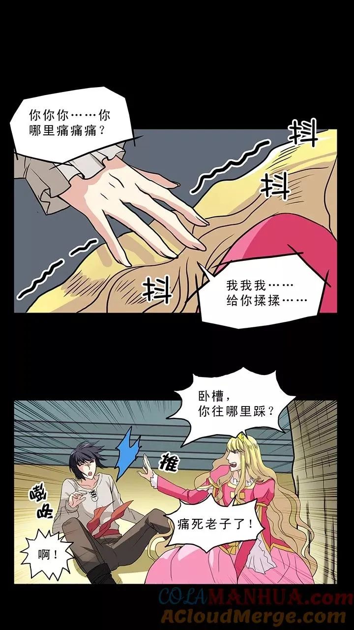 第5话 爱与真实2 第17页