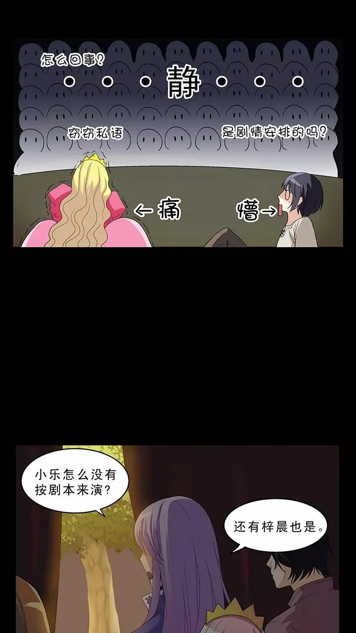 第5话 爱与真实2 第18页