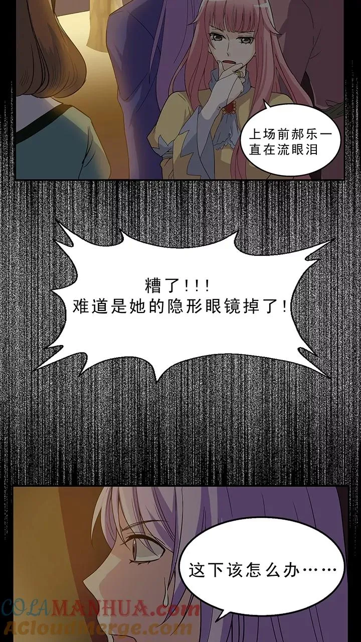 第5话 爱与真实2 第19页