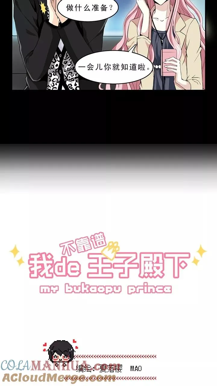第7话 ktv销魂夜1 第3页