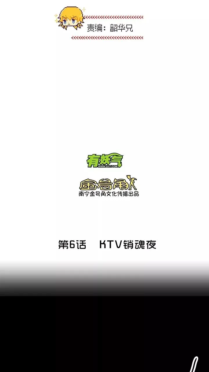 第7话 ktv销魂夜1 第4页