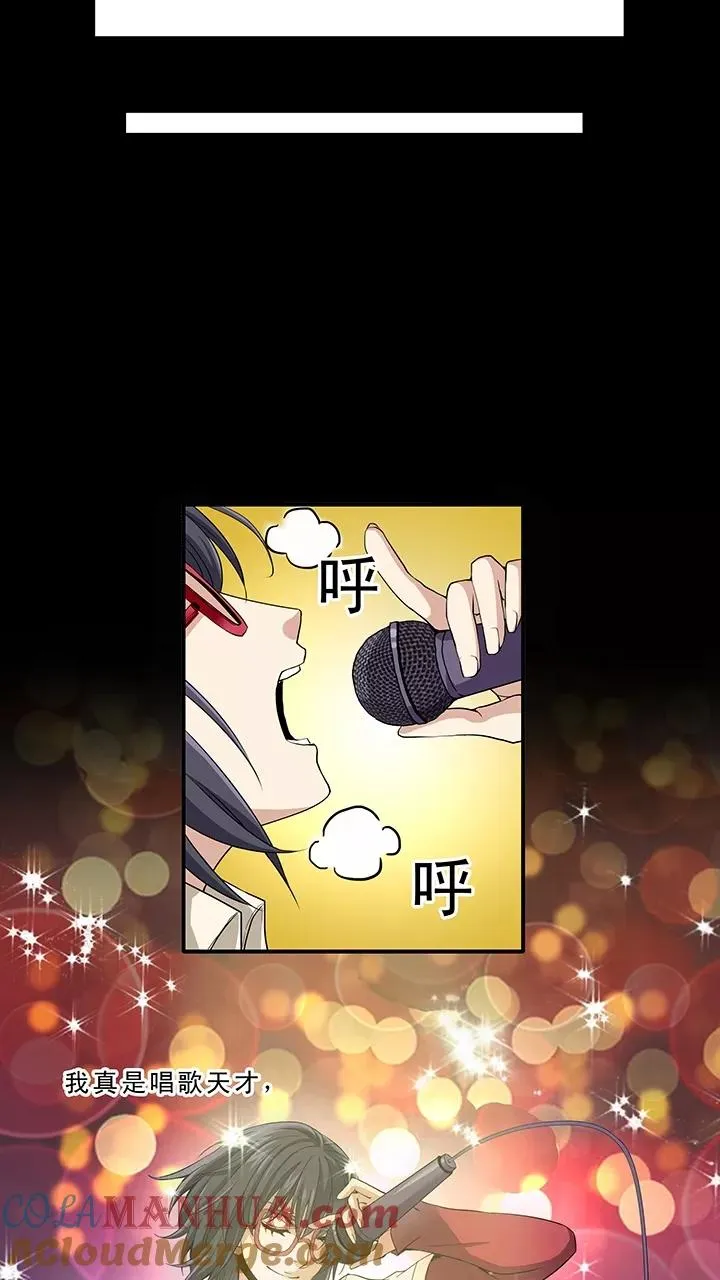 第7话 ktv销魂夜1 第9页