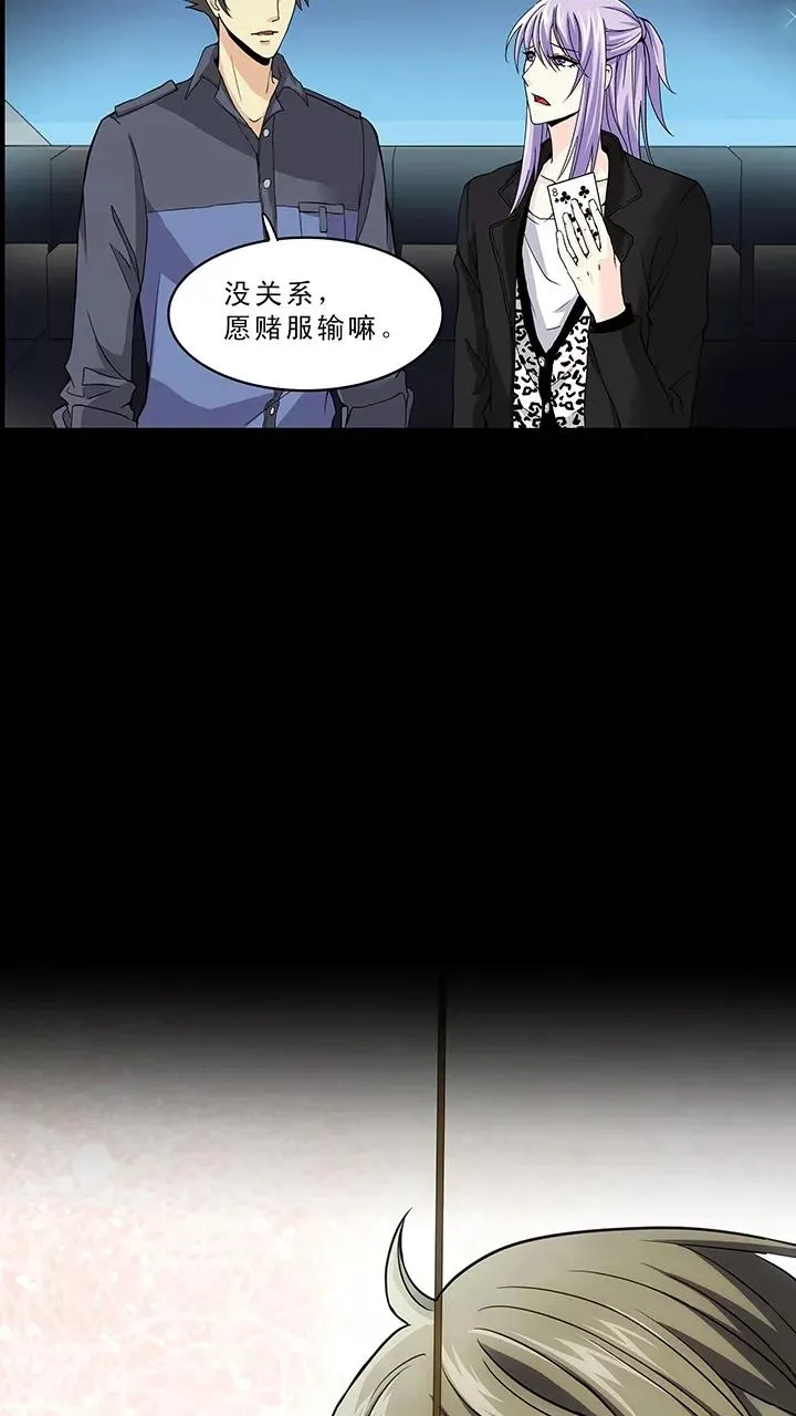 第7话 ktv销魂夜1 第28页