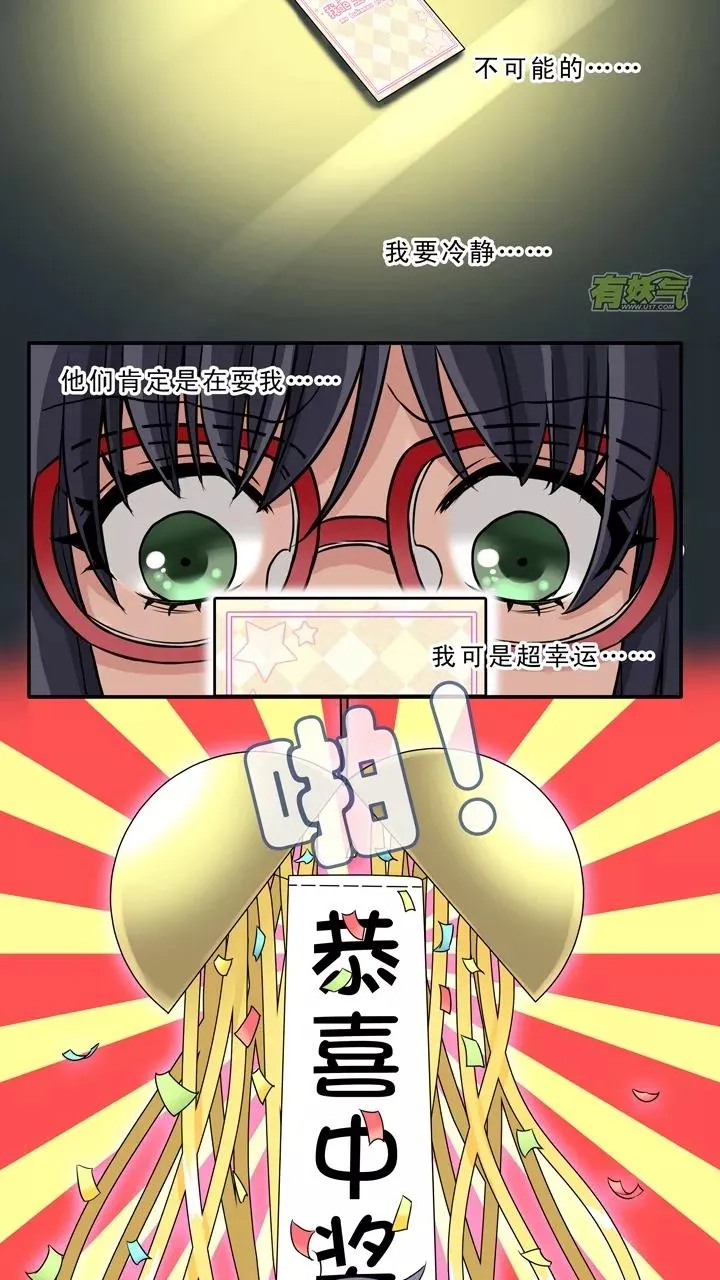 第8话 ktv销魂夜2 第12页