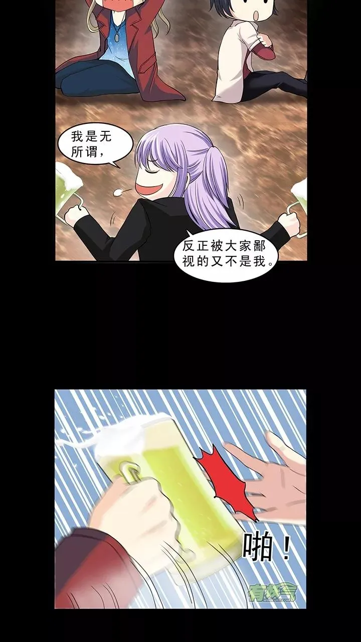 第9话 ktv销魂夜3 第11页