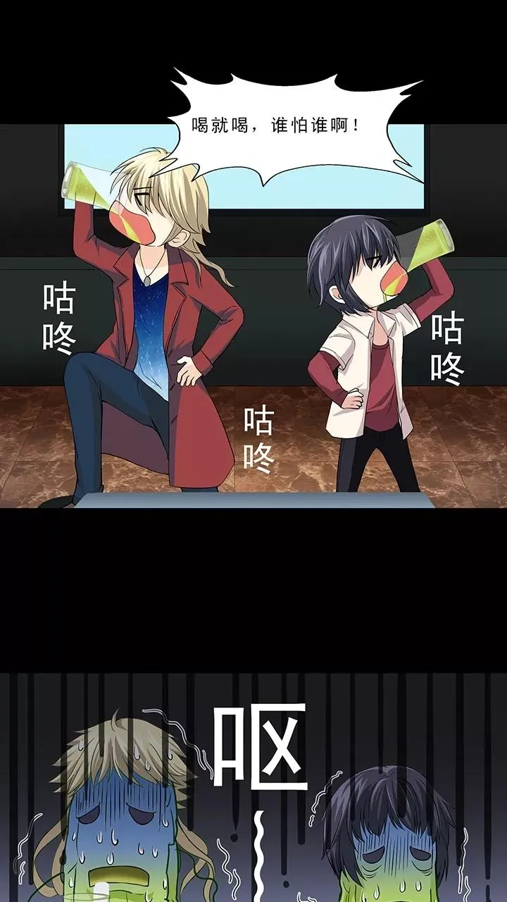 第9话 ktv销魂夜3 第12页