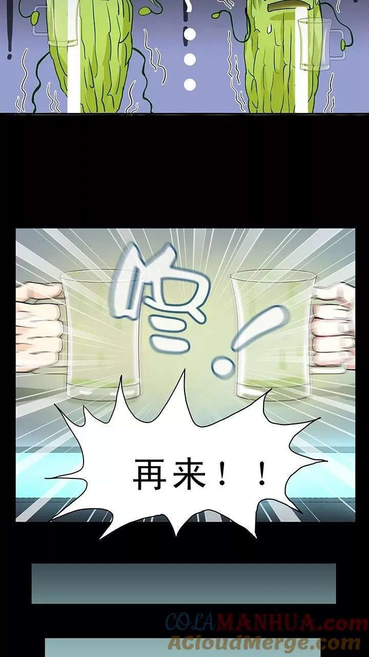 第9话 ktv销魂夜3 第13页