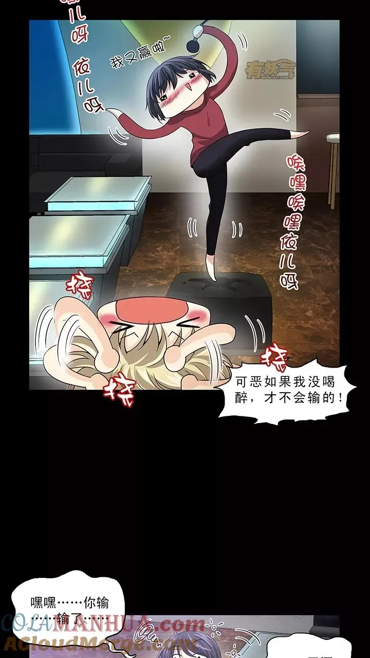 第9话 ktv销魂夜3 第16页