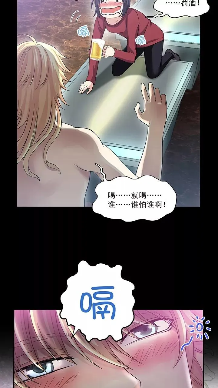 第9话 ktv销魂夜3 第17页