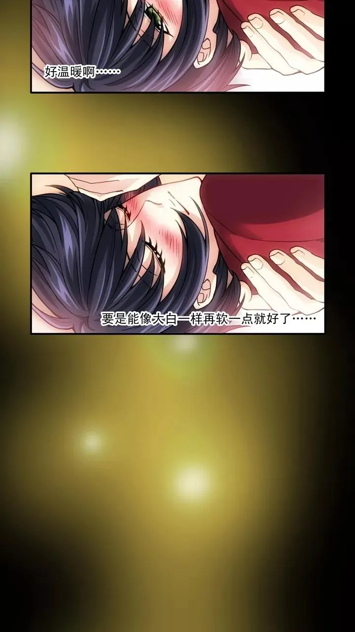 第9话 ktv销魂夜3 第23页