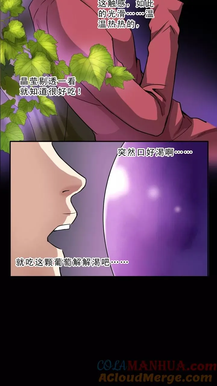 第9话 ktv销魂夜3 第28页