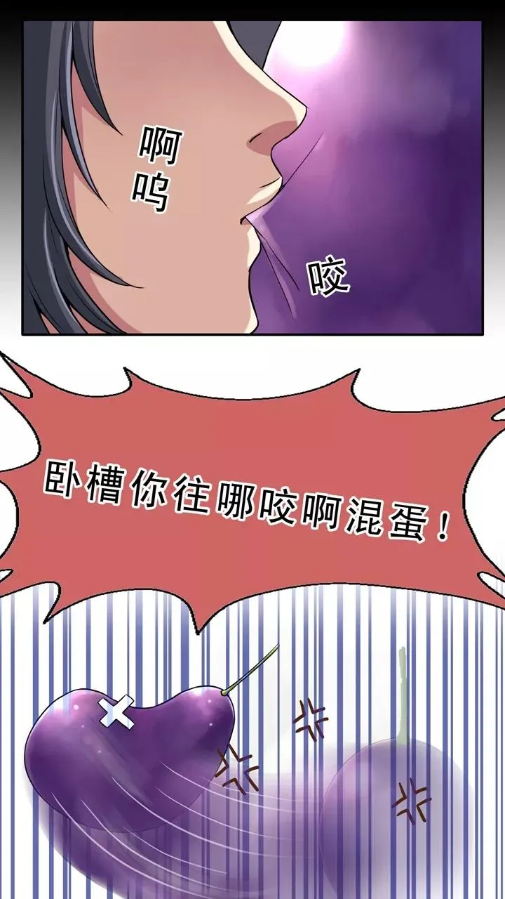 第9话 ktv销魂夜3 第29页