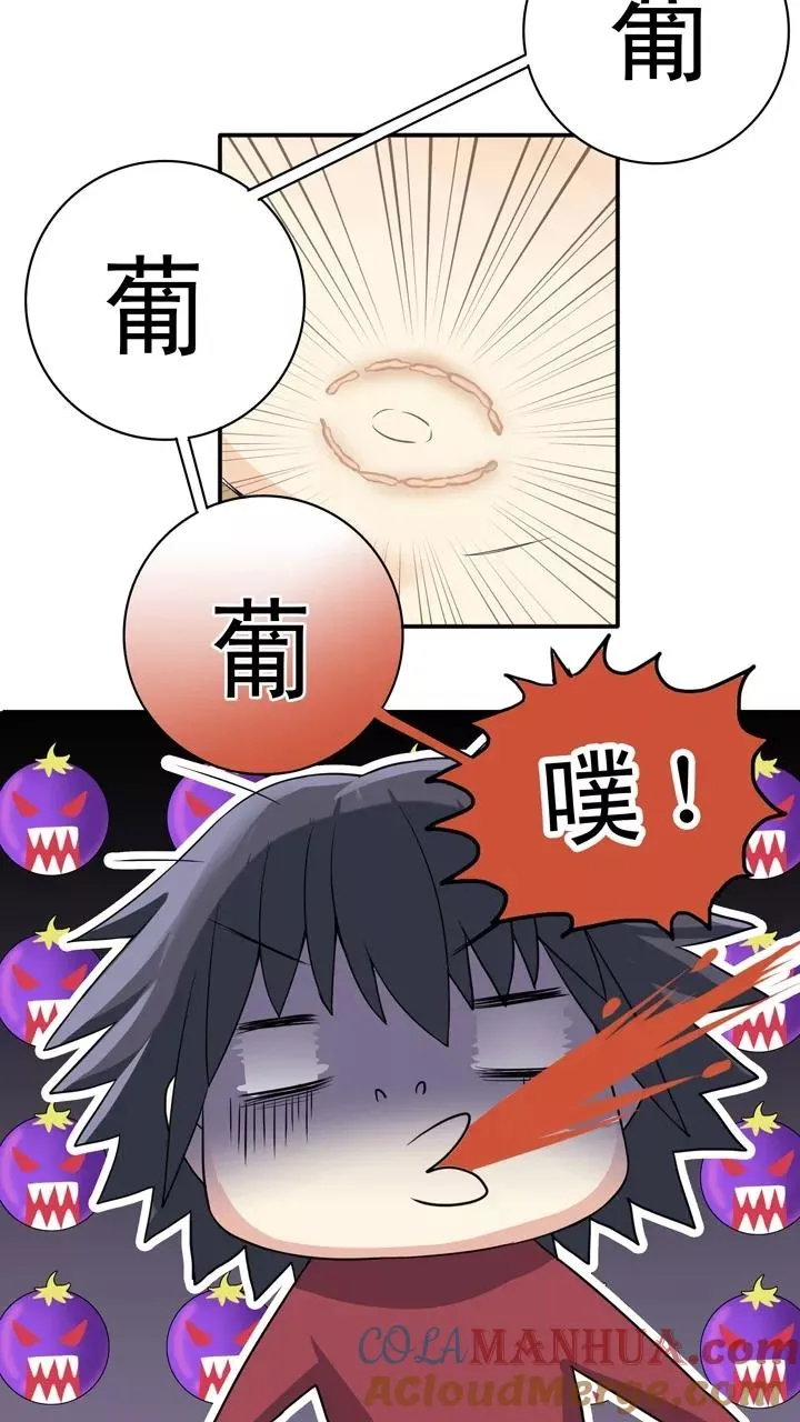 第9话 ktv销魂夜3 第34页