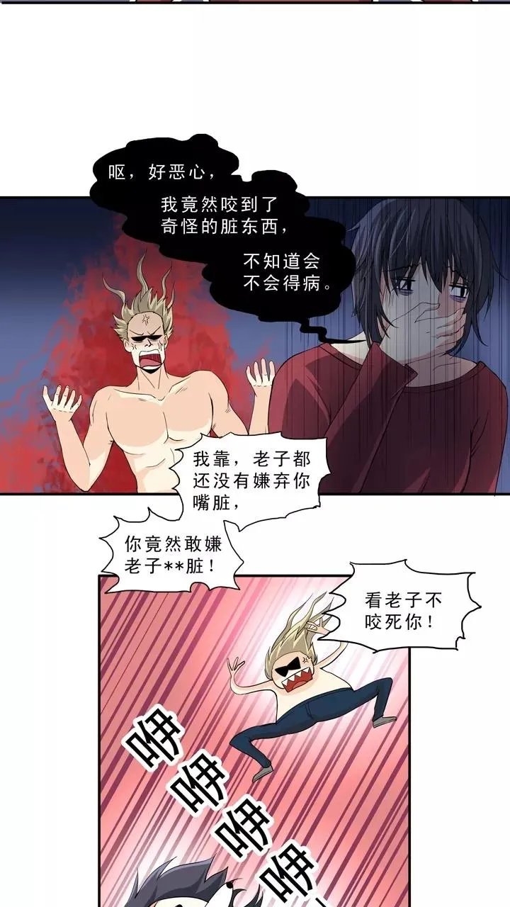 第9话 ktv销魂夜3 第35页