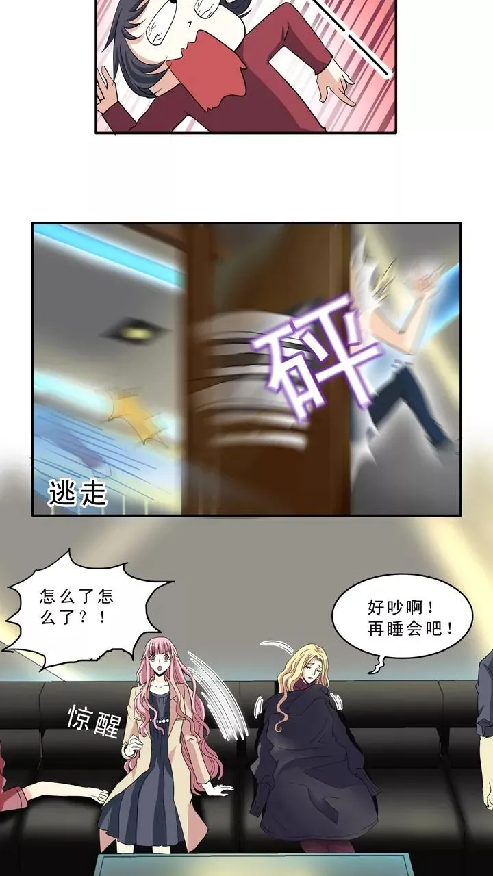 第9话 ktv销魂夜3 第36页