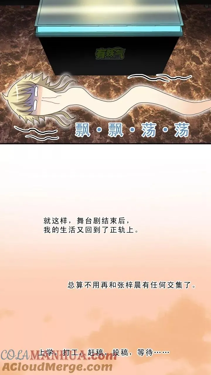第9话 ktv销魂夜3 第37页