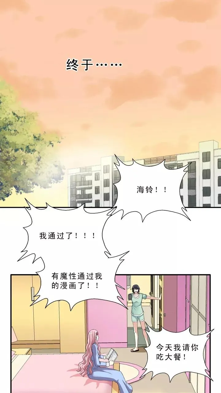 第9话 ktv销魂夜3 第38页