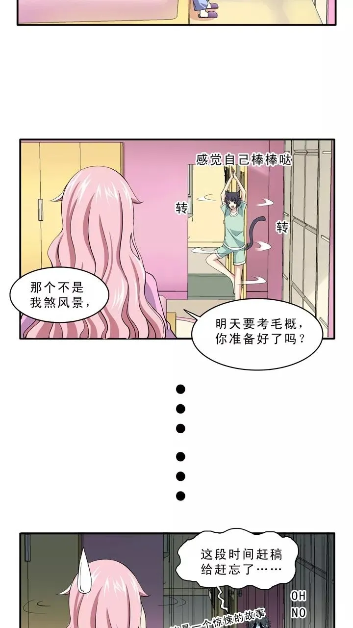 第9话 ktv销魂夜3 第39页