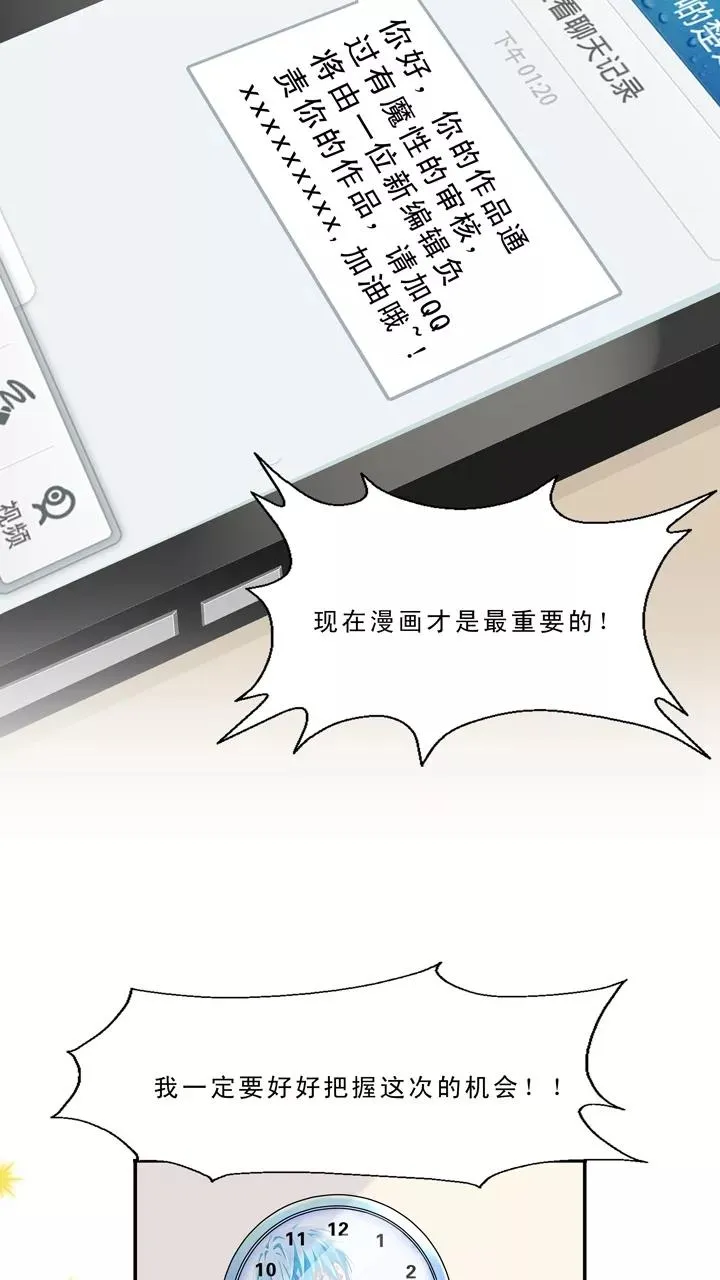 第9话 ktv销魂夜3 第41页