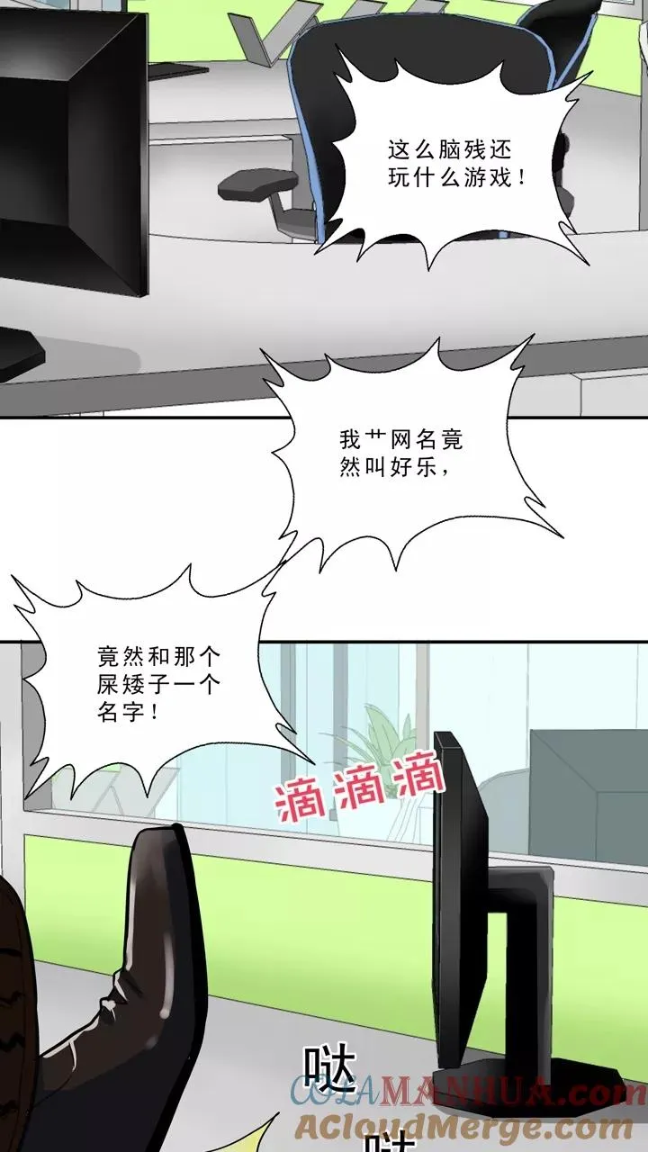 第9话 ktv销魂夜3 第46页