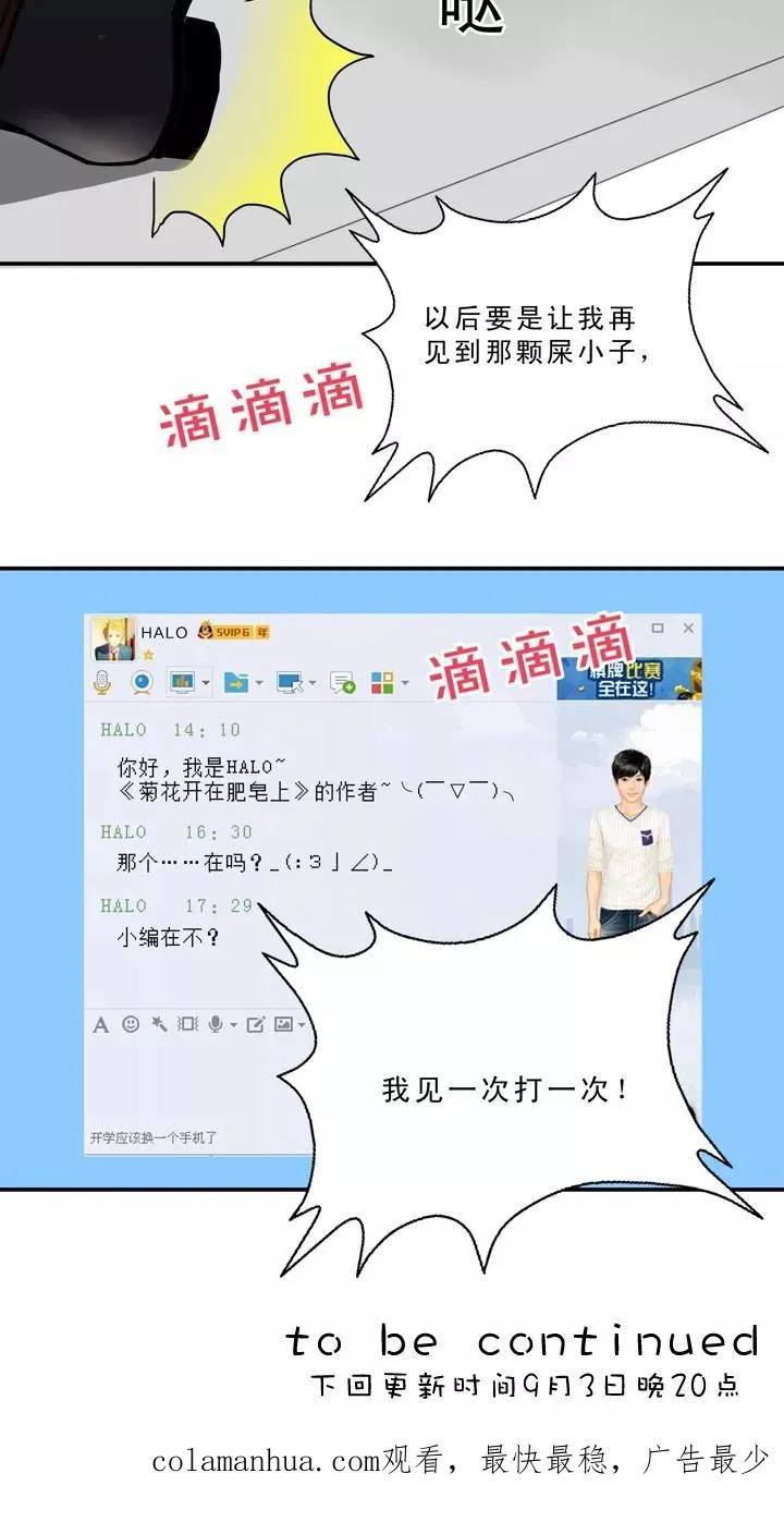 第9话 ktv销魂夜3 第47页