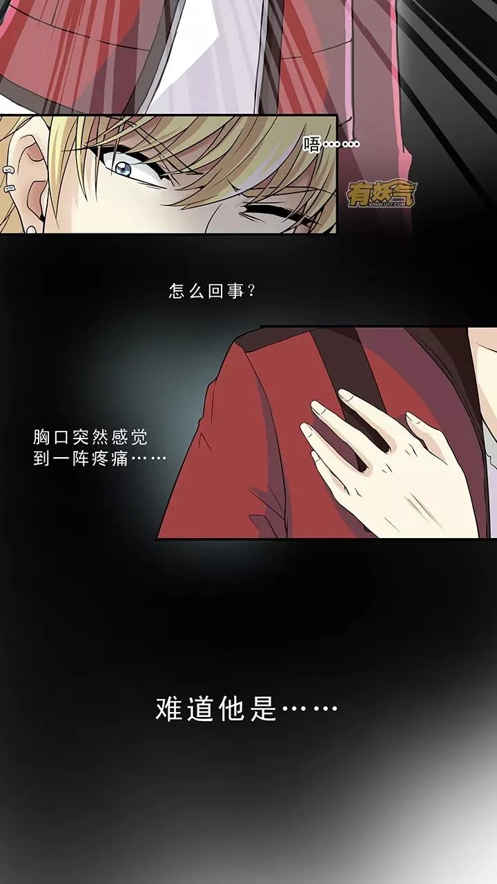 第11话 冤家路窄2 第6页