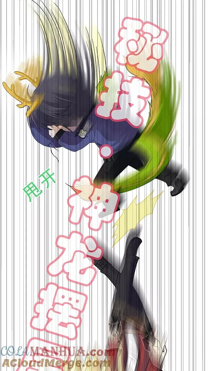 第11话 冤家路窄2 第13页