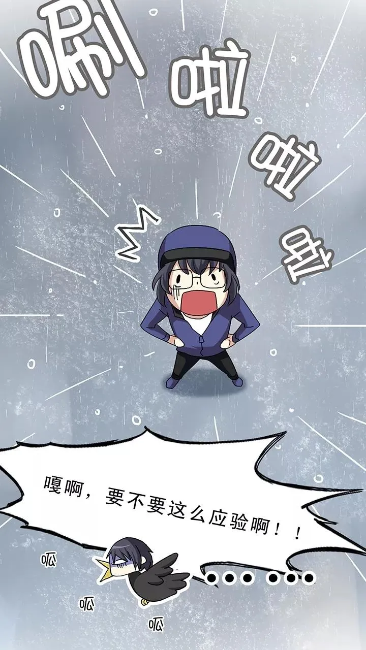 第11话 冤家路窄2 第18页