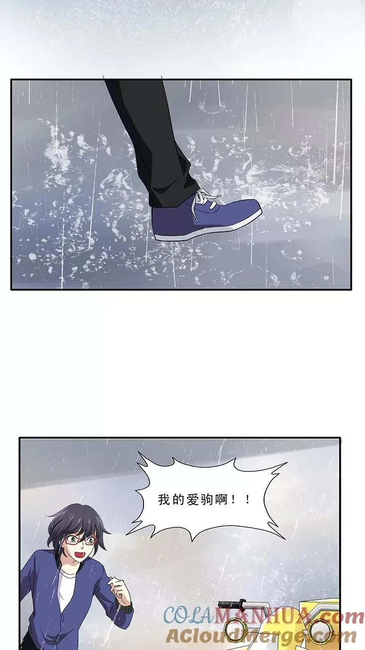第11话 冤家路窄2 第19页