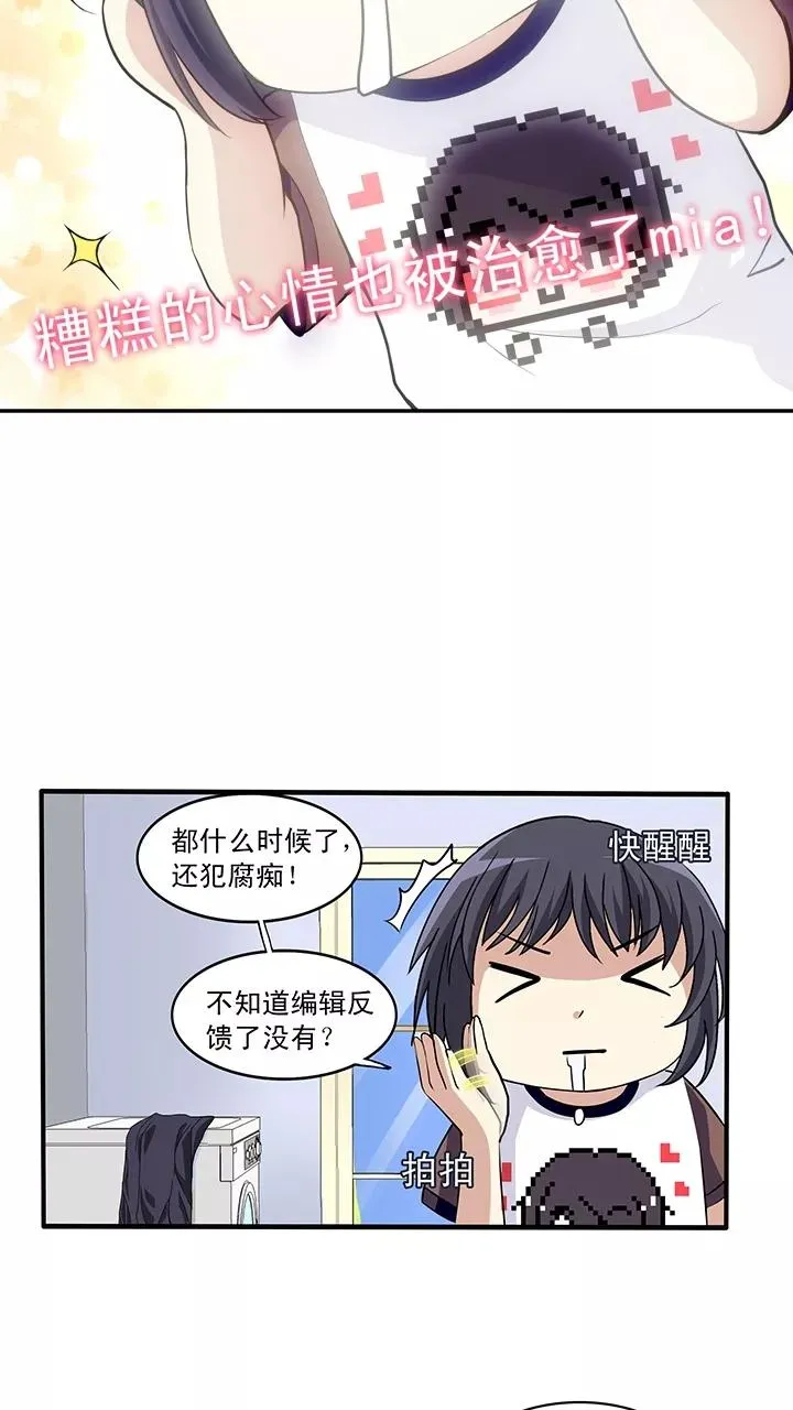 第12话 争执1 第16页