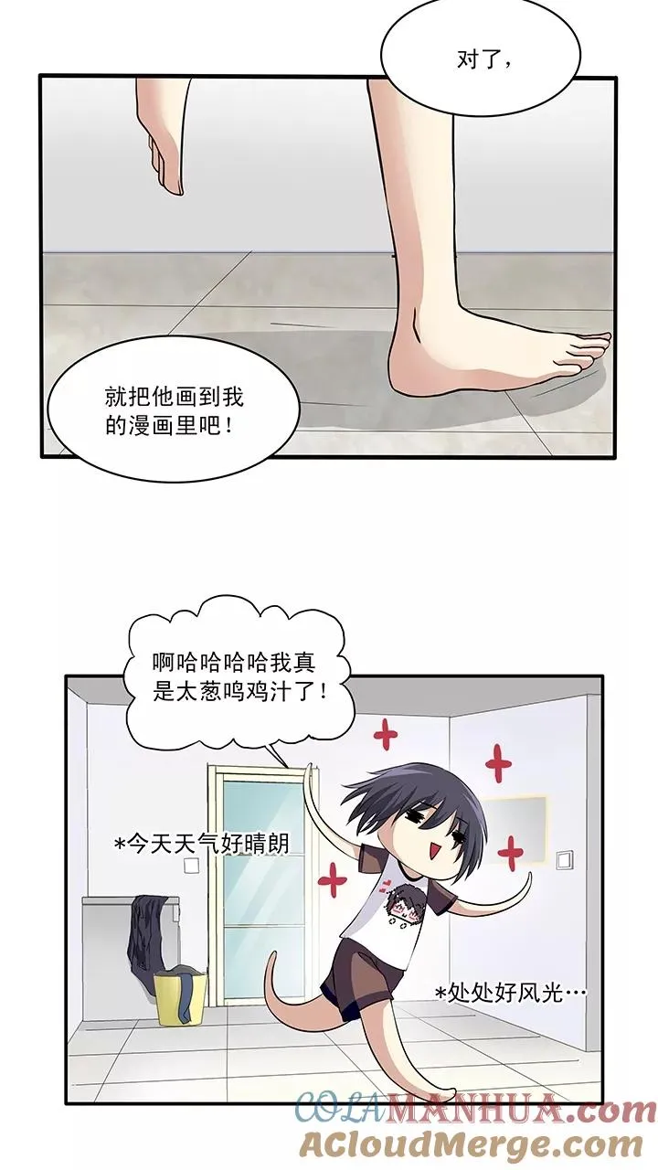 第12话 争执1 第17页