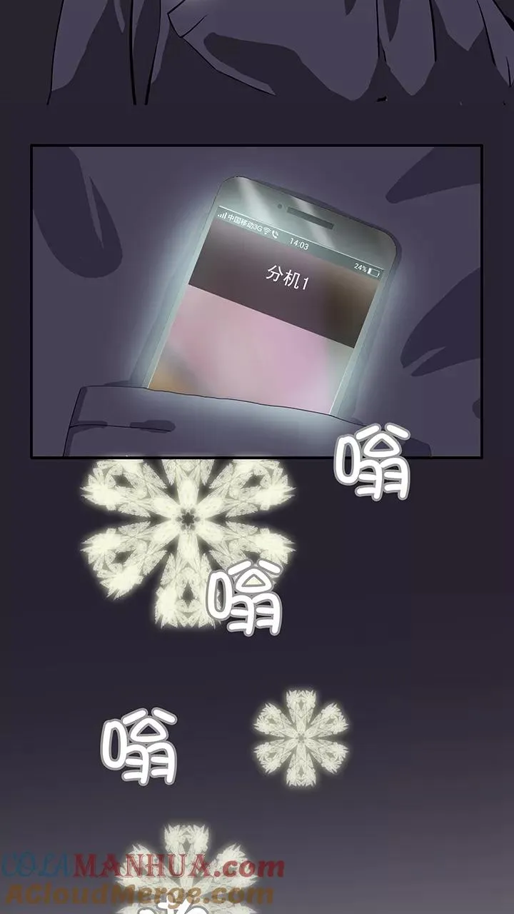 第12话 争执1 第19页