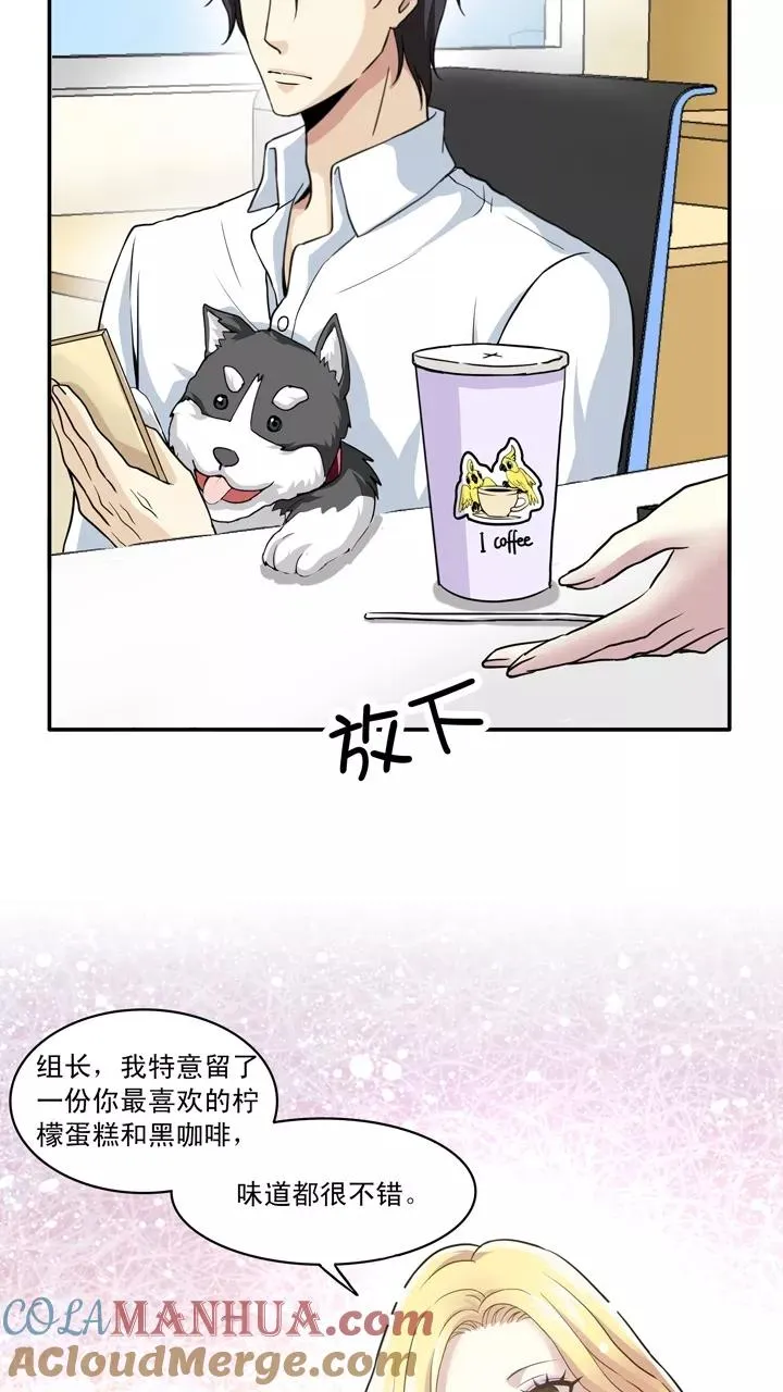第12话 争执1 第21页