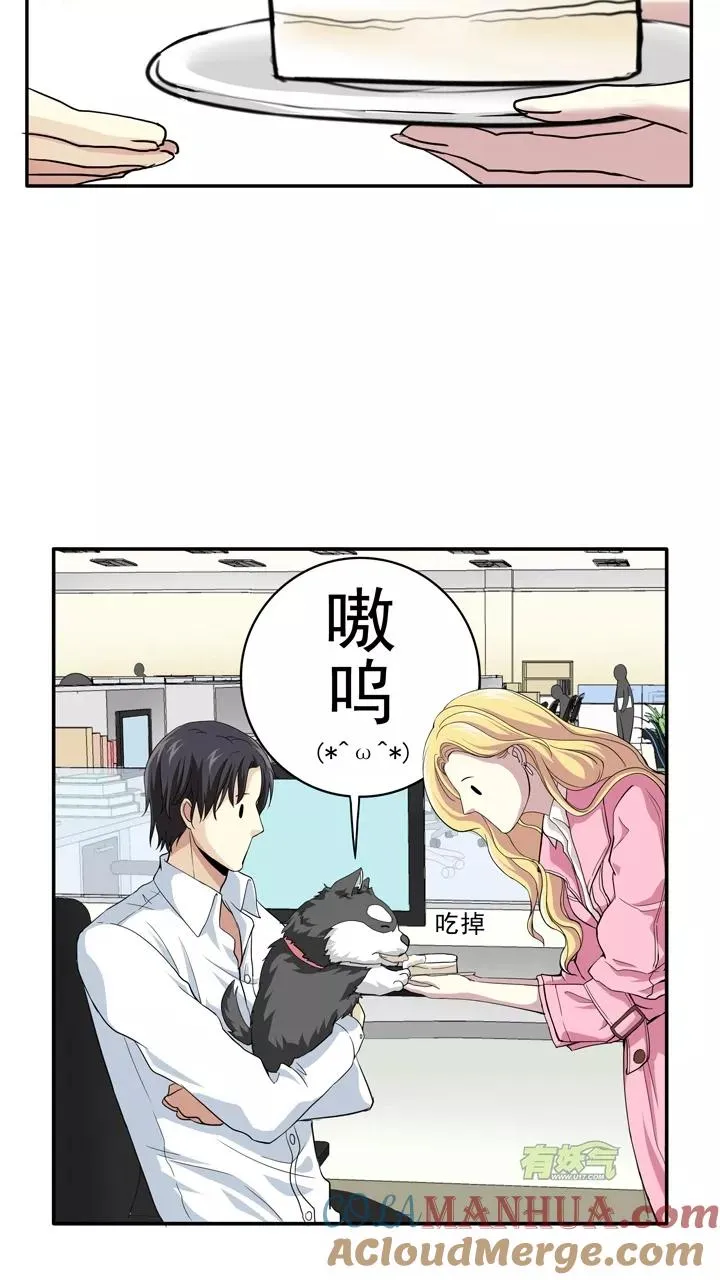 第12话 争执1 第23页