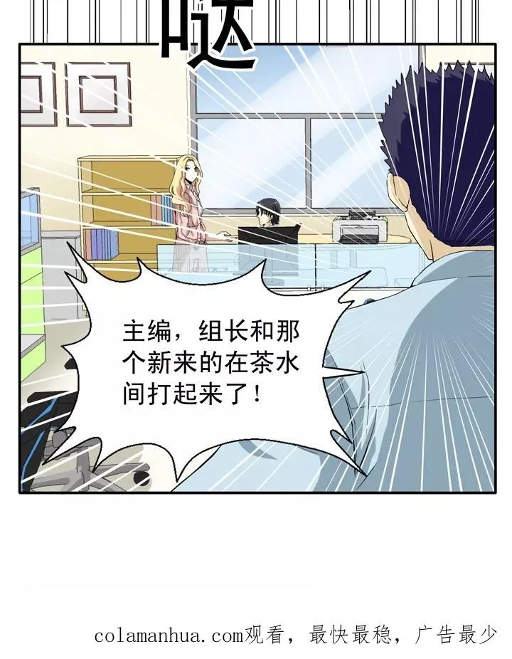 第12话 争执1 第26页